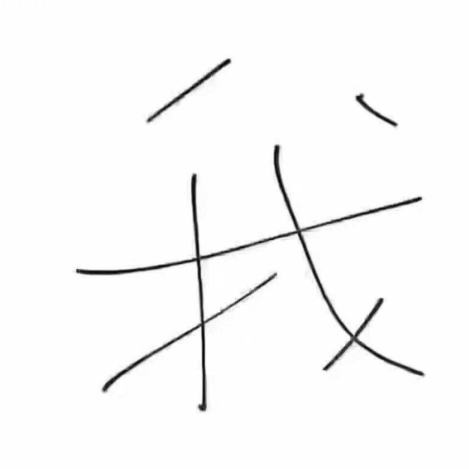 vil