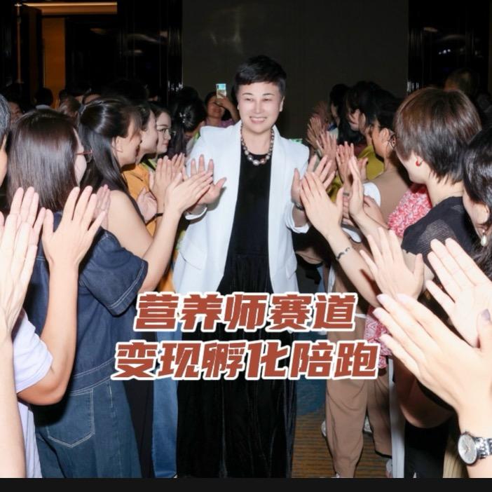 冰总.自然阳光营养师赛道