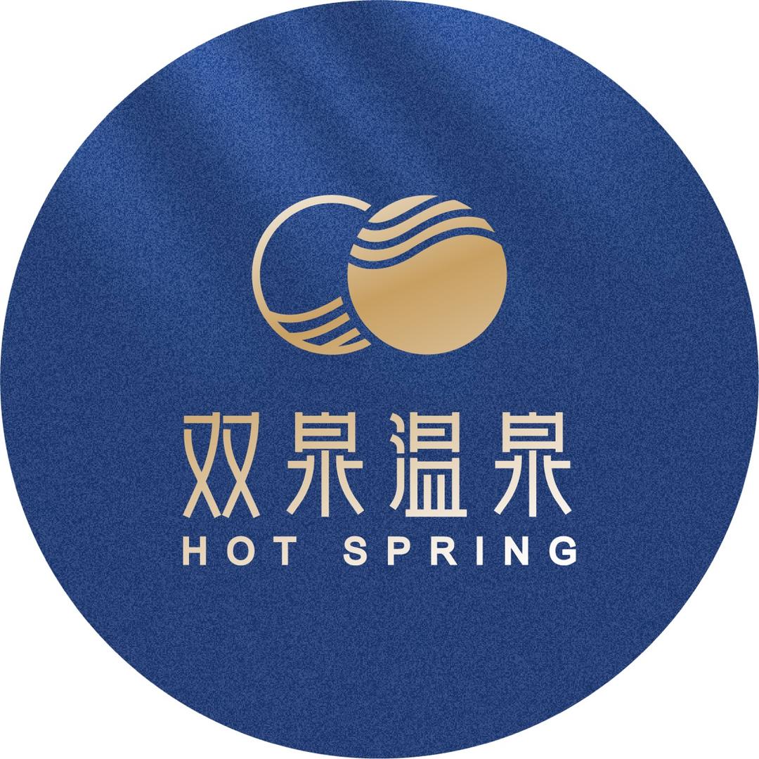 双泉温泉酒店