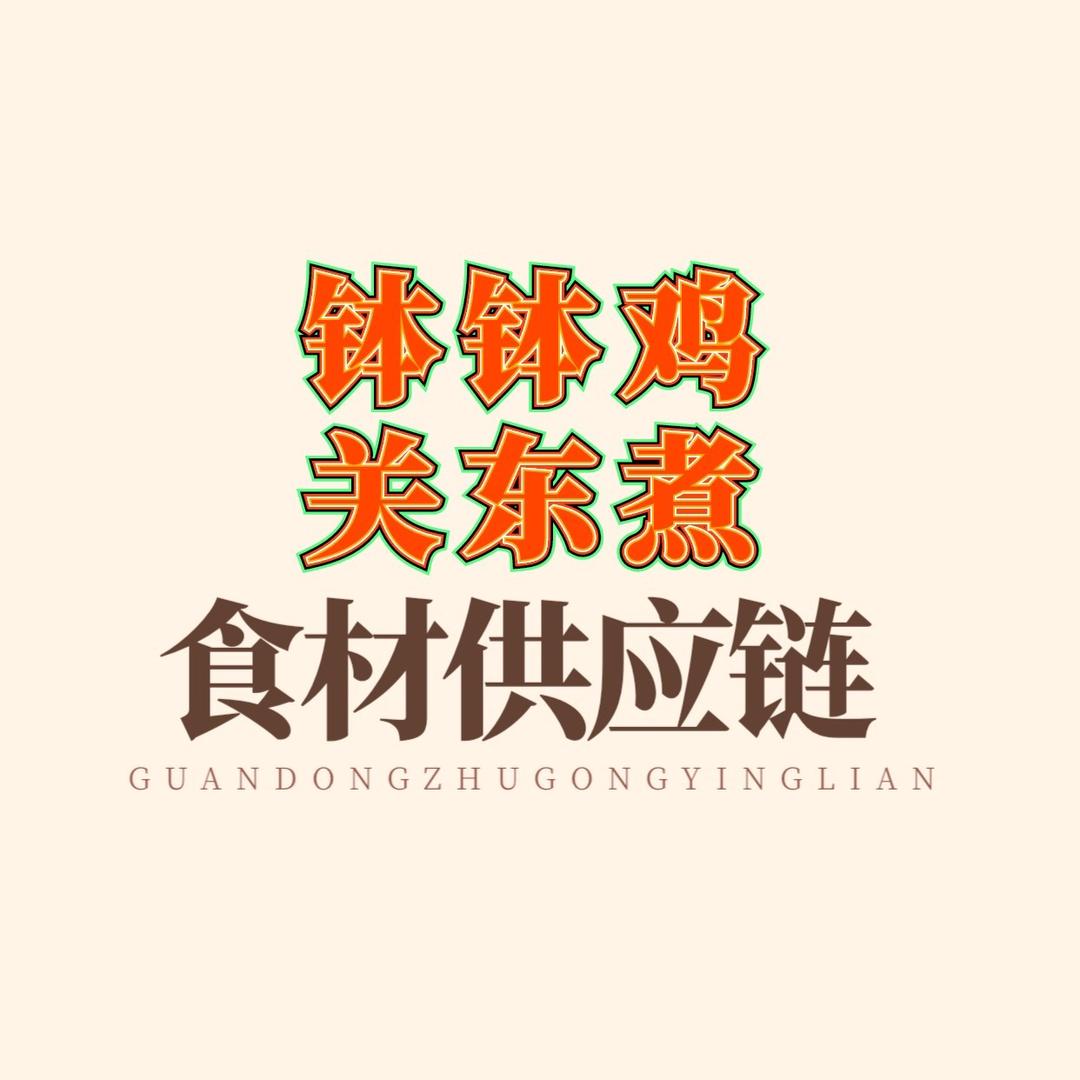 关东煮食材优选