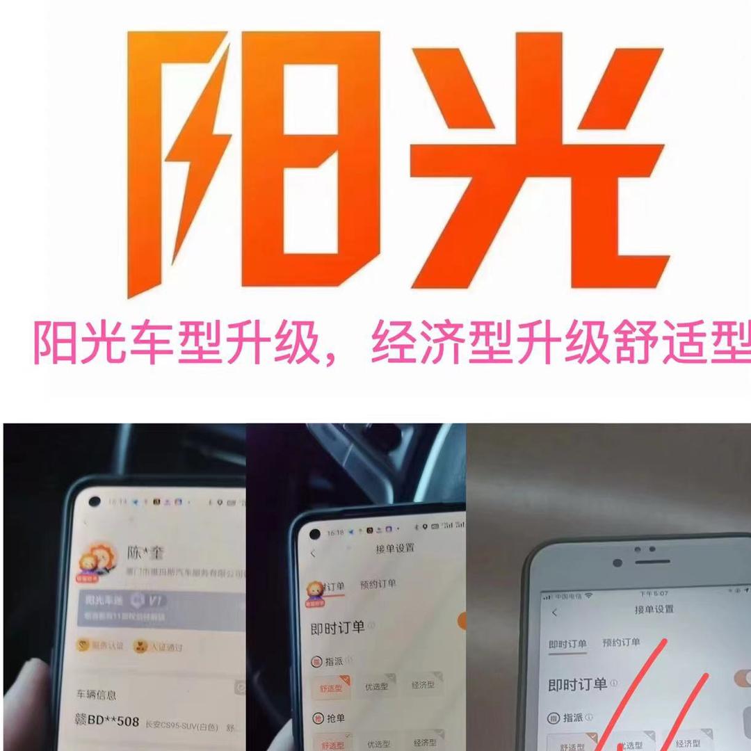 高德网约车服务中心