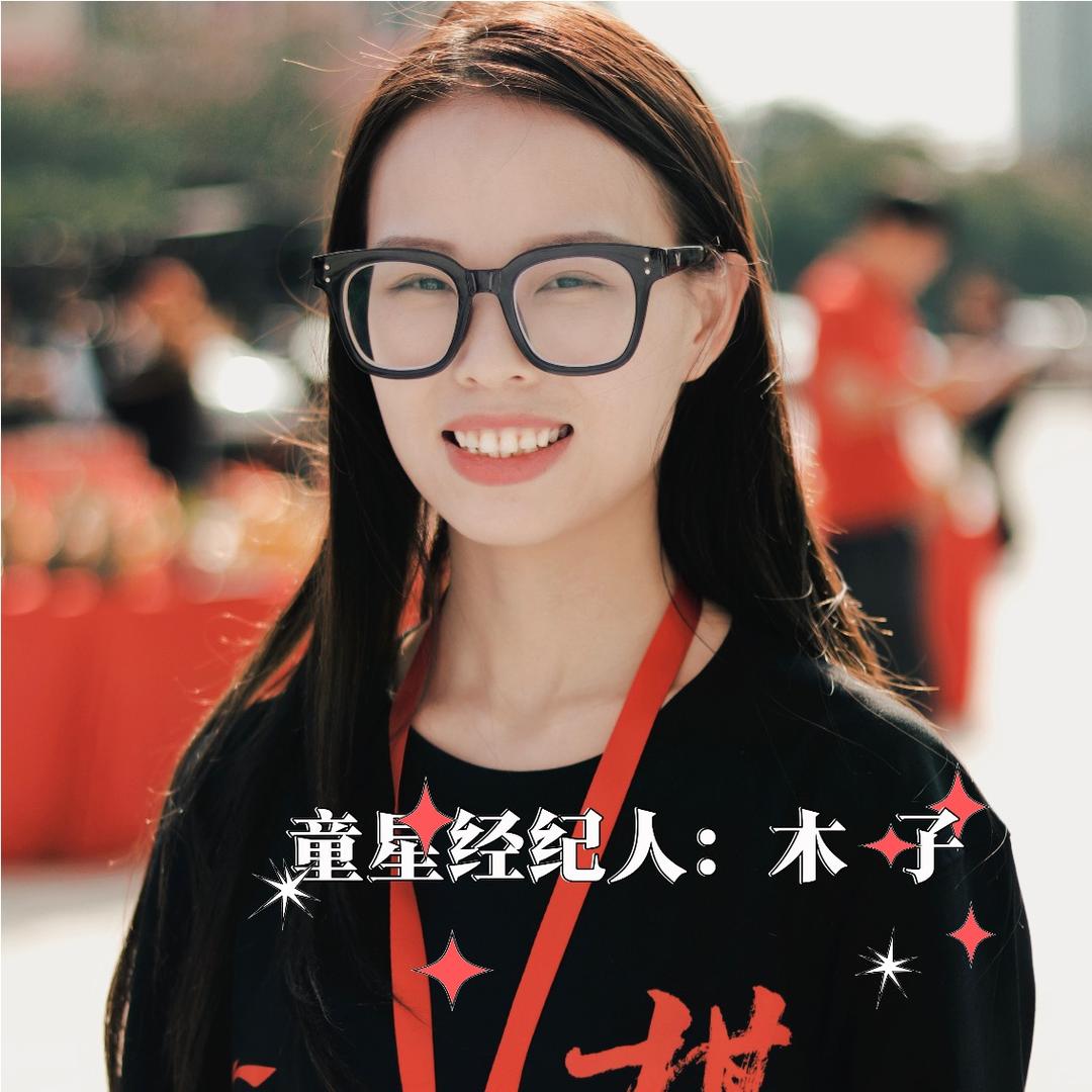 轩氏影业 童星经纪