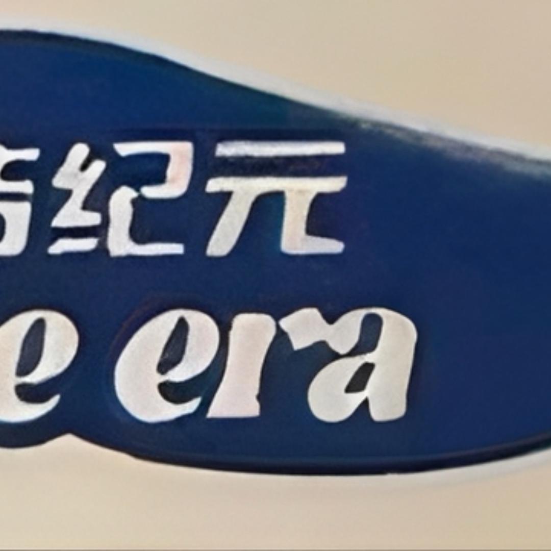 清居净家居生活馆