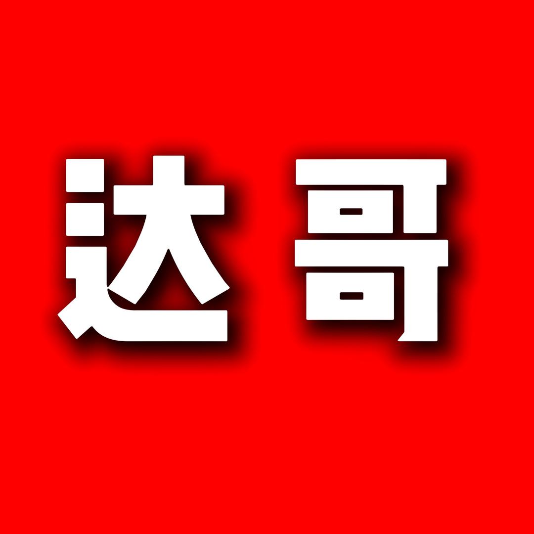 数据师查尔斯