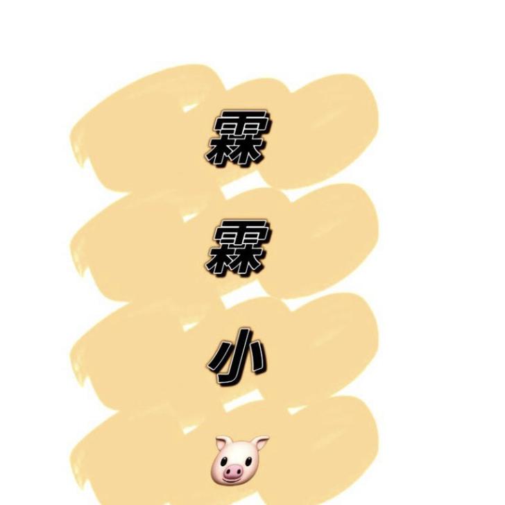 木瓜 大E小E 贝塔潮童装