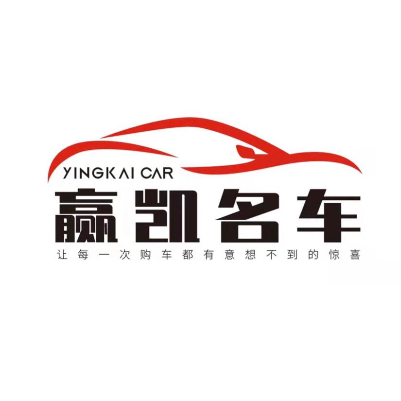利哥好车（赢凯名车）