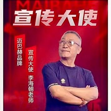 老李电吹管