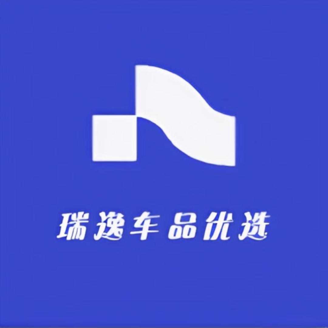 瑞逸车品优选