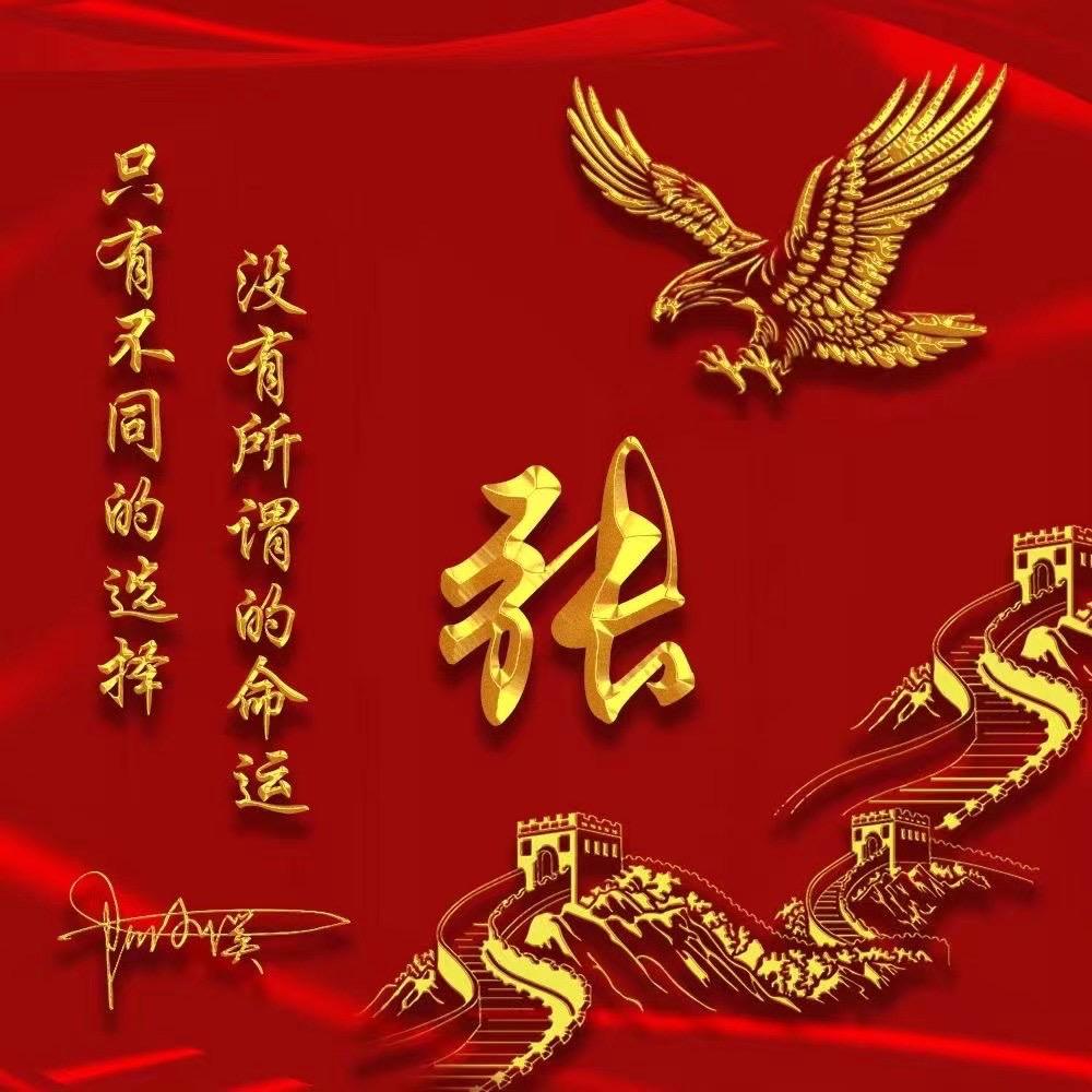 张哥