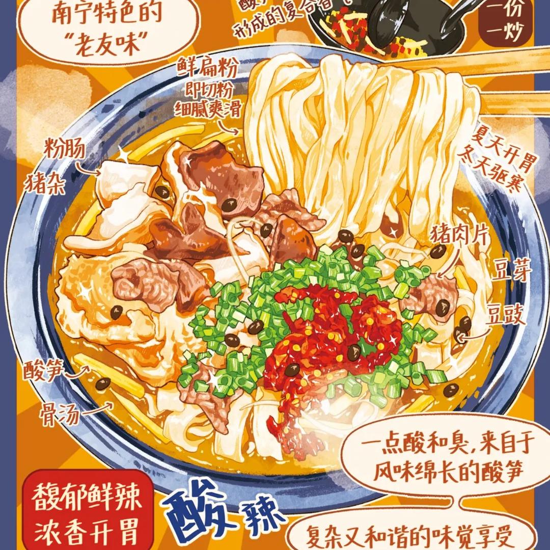 三友仔老友粉（北苑店）