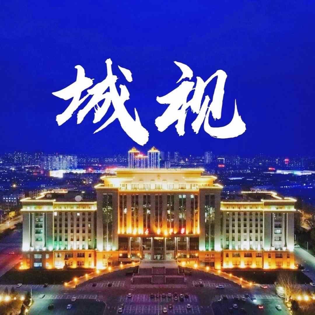 城视