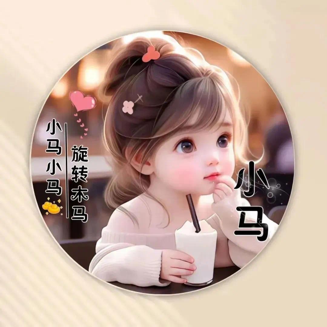 🕊晓小马