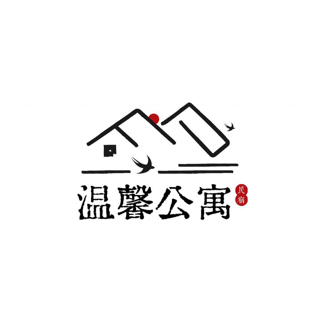 温馨公寓🏘️