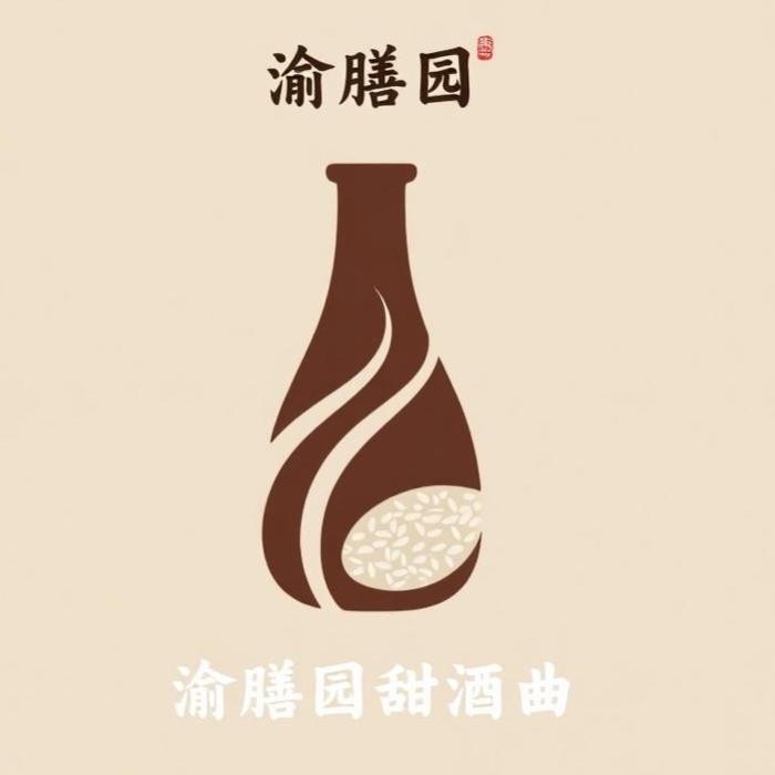 渝膳园手工甜酒曲