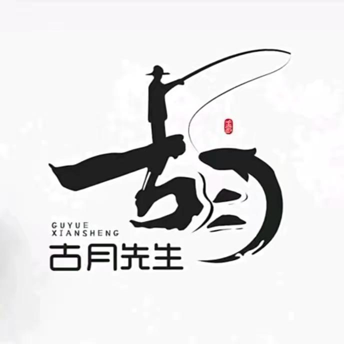 老村长 （乌石下人不姓乌）