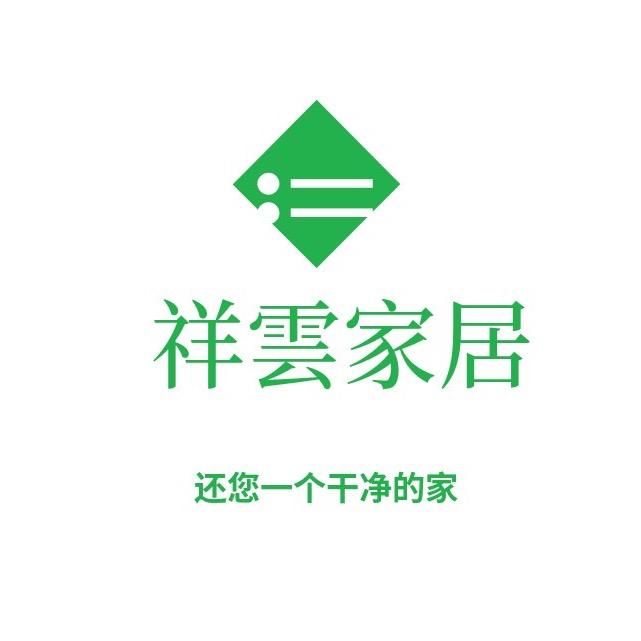 祥雲家居