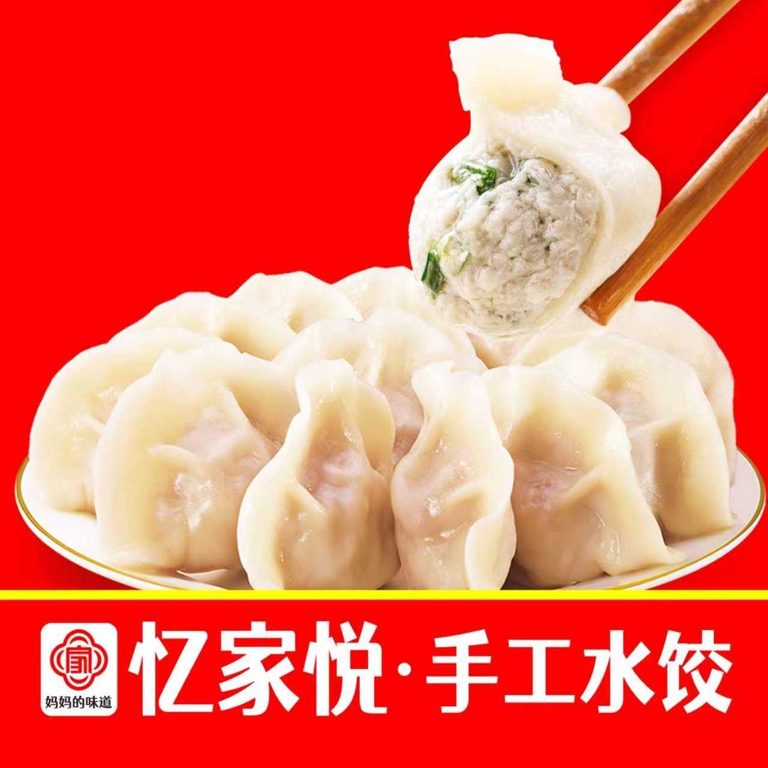 忆家悦《东哥》