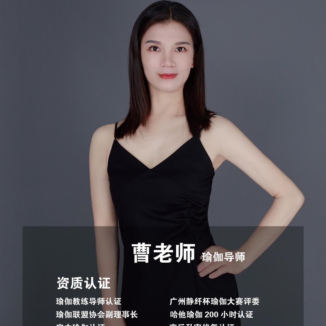 曹慧【纤韵普拉提】