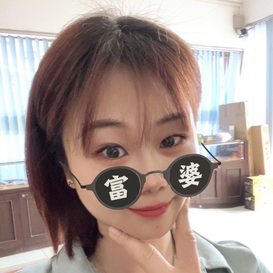 谭小姐🧏‍♀️😘