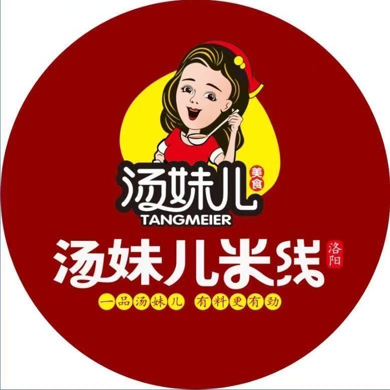 汤妹儿米线