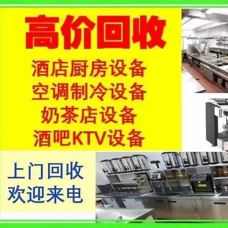 海鑫新旧货厨具市场