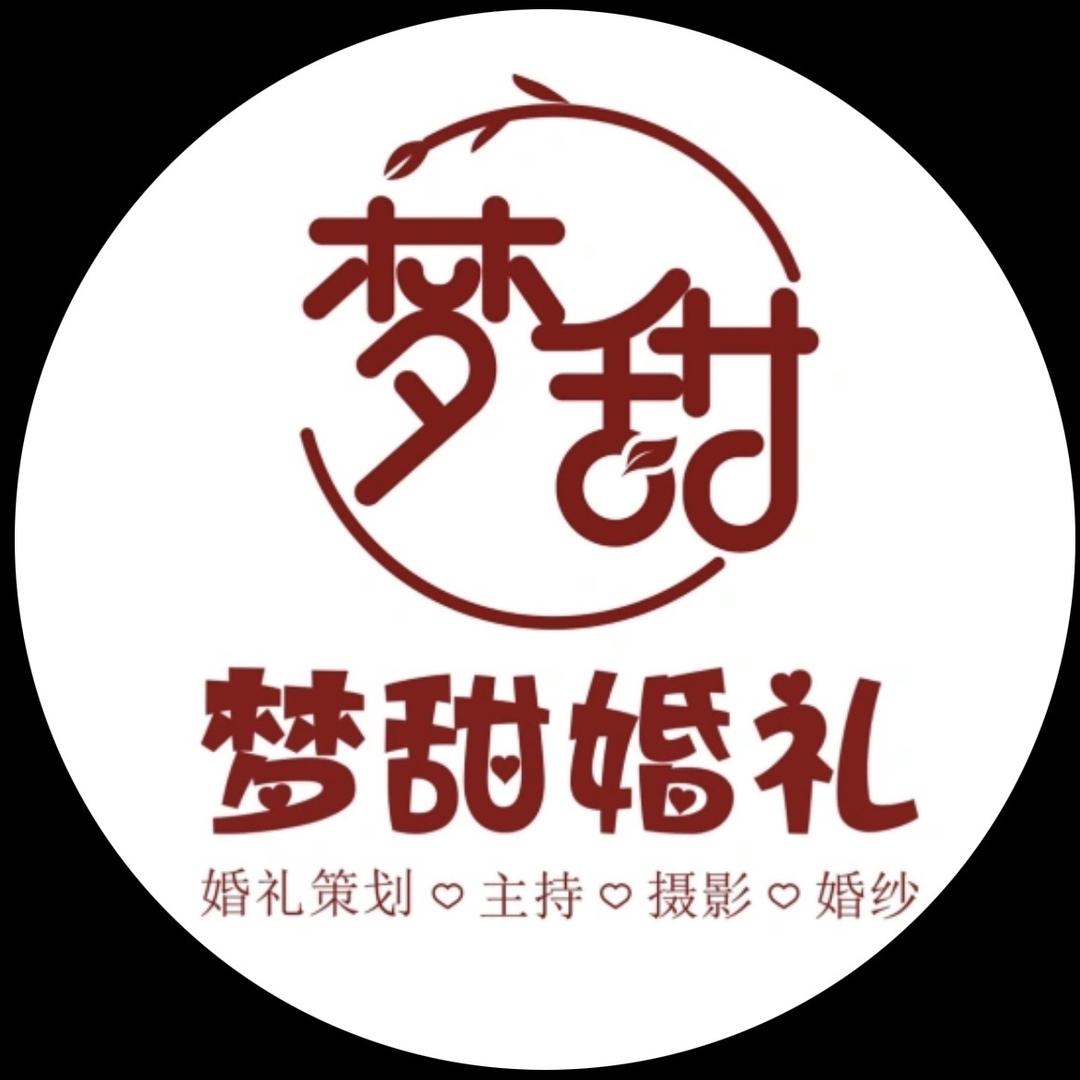 梦甜婚礼场布婚纱鲜花跟拍