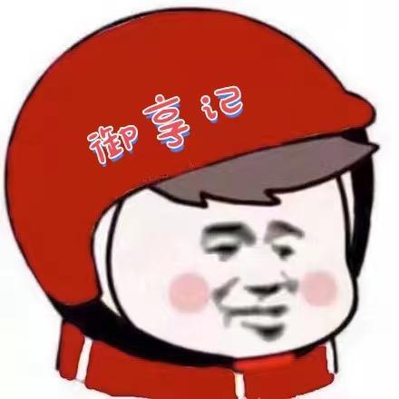 御享记美食分享