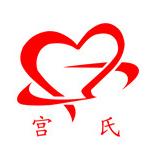 宫氏旗舰店护理电器