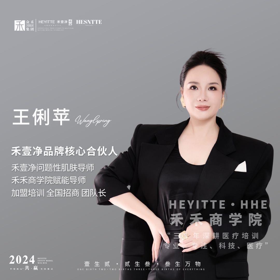 美业王嬷嬷