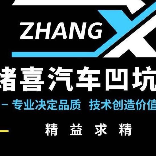 沛县绪喜汽车凹坑修复，局部补漆