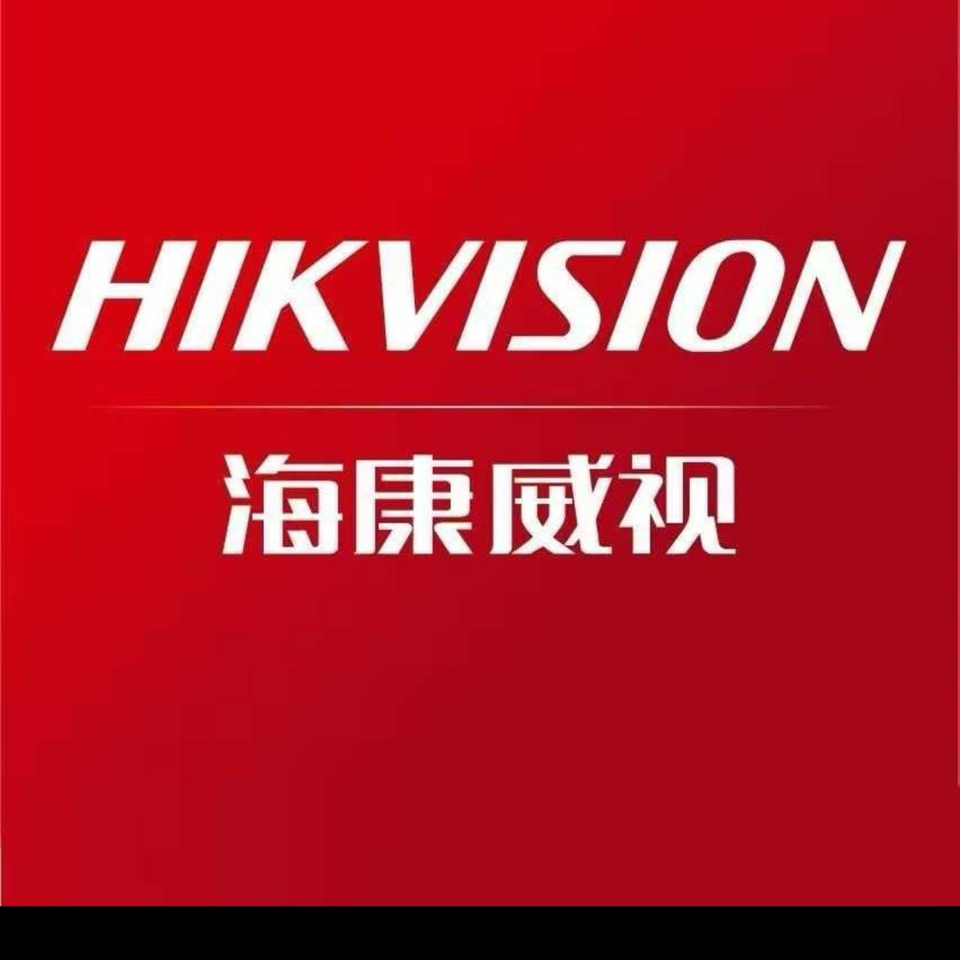 海康安防监控