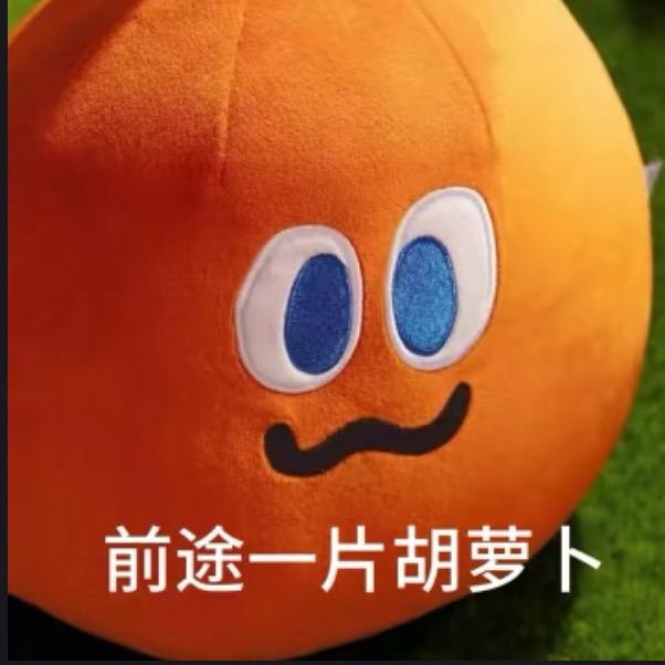 卜卜大王🥕