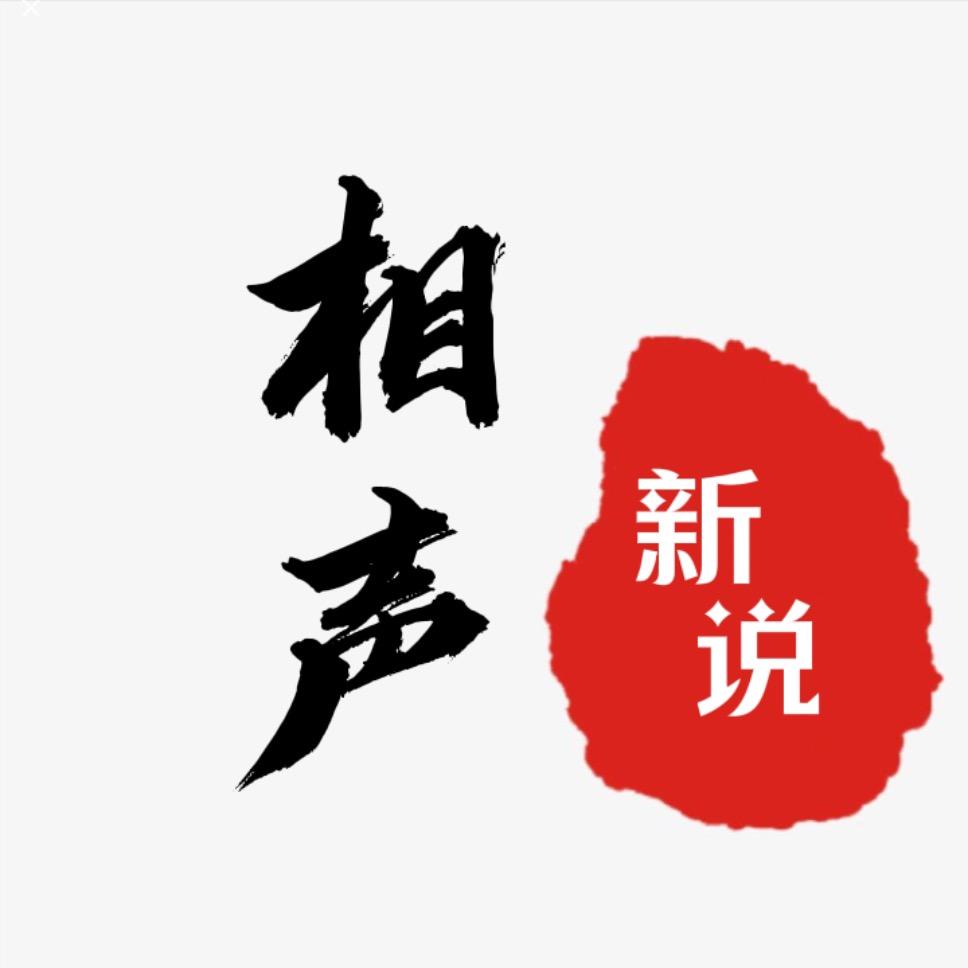 相声新说@抖音