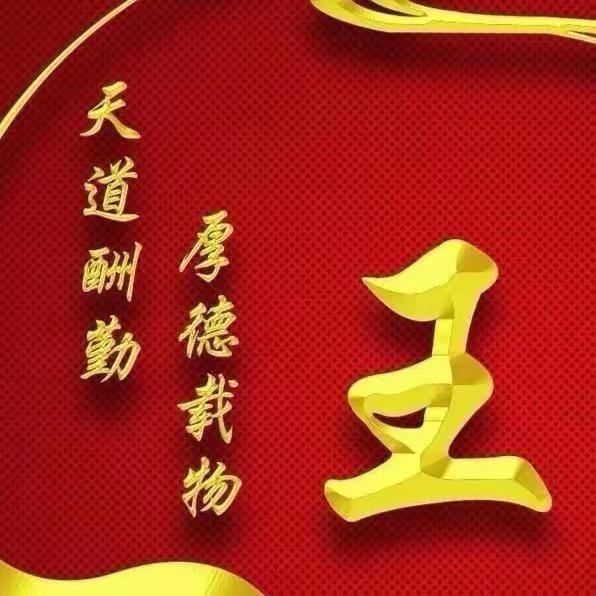 醒悟