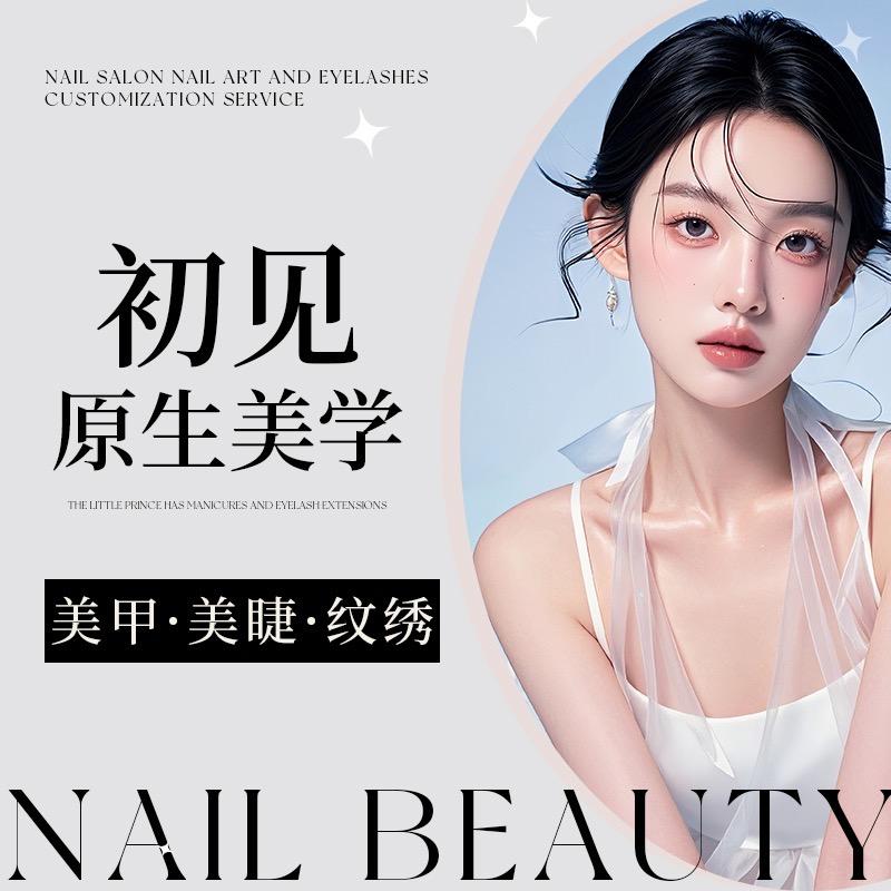 初见.原生美学