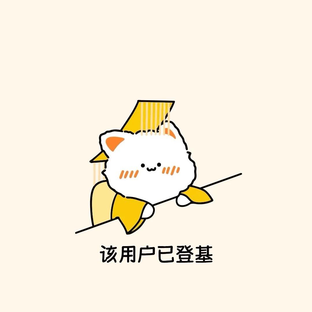 冒饭了&