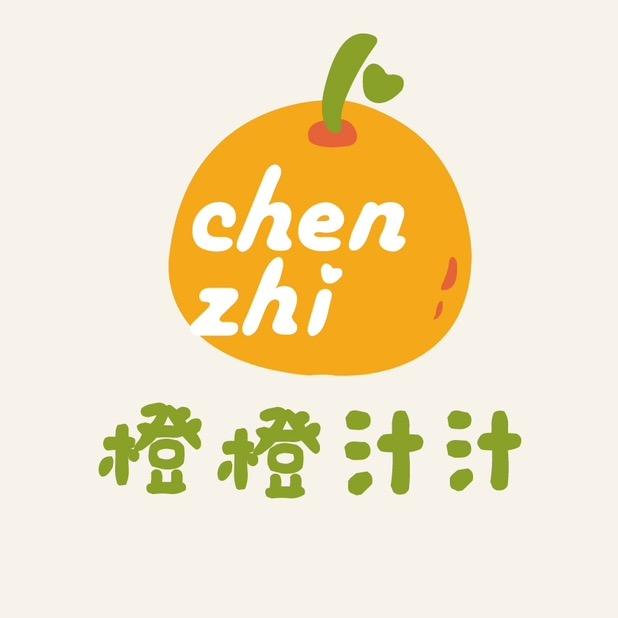 橙橙汁汁chen&zhi{设计新款中}