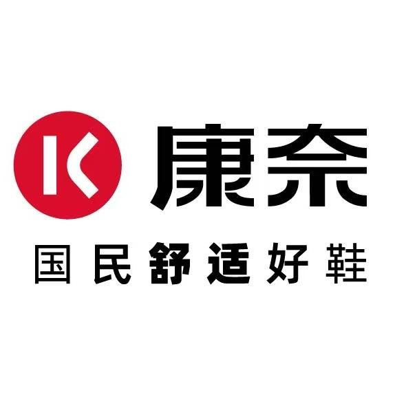 康奈集团直销店