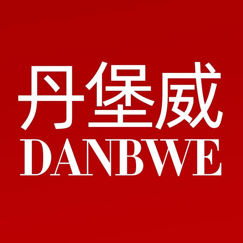 丹堡威网络专卖店