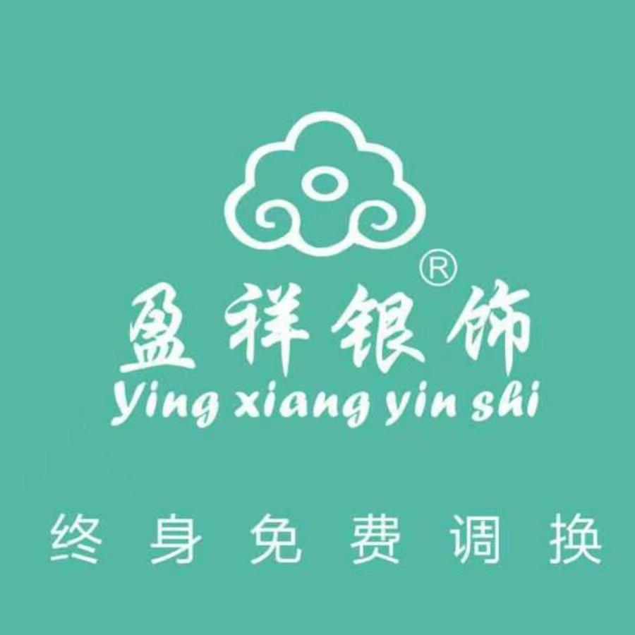 安丘盈祥珠宝（佳乐家新安店）