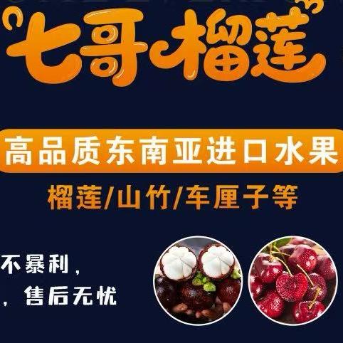 七哥榴莲🇨🇳（可收徒）