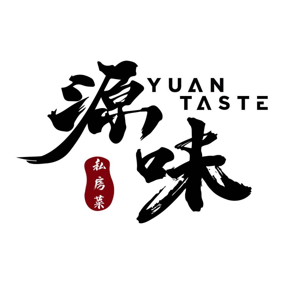 源味人间