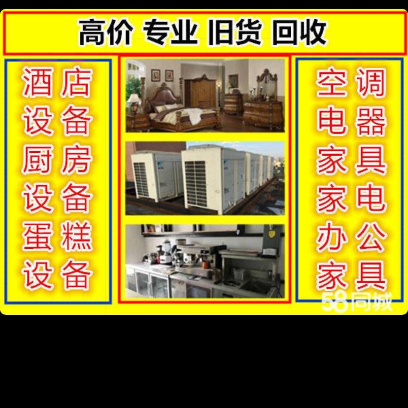 泰安市江海货架家电家具二手市场