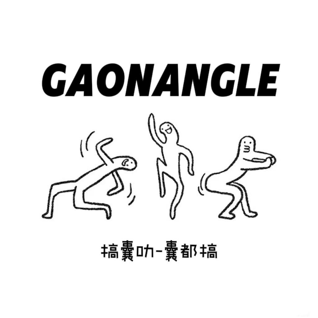搞囊叻📷