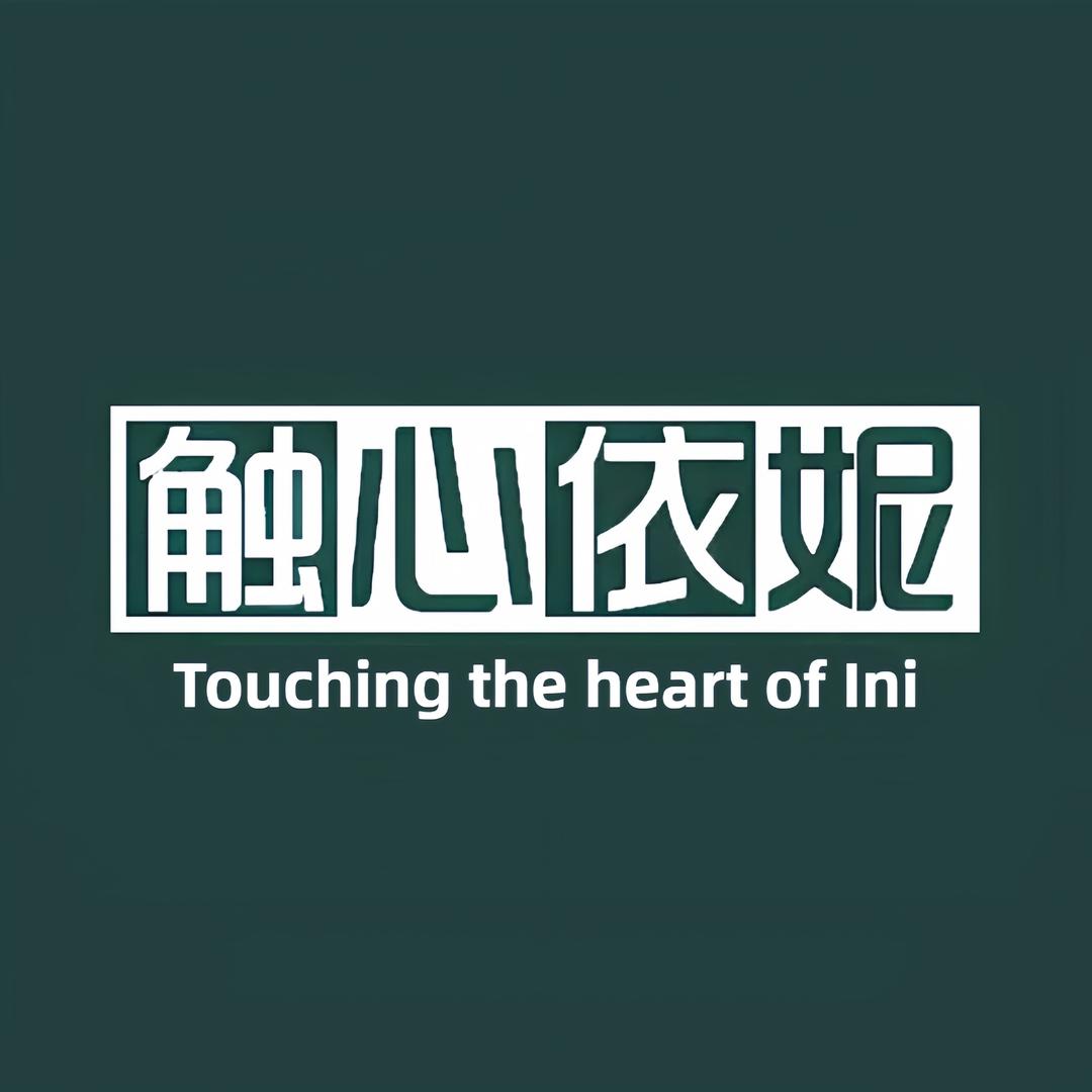 触心依妮服饰旗舰店