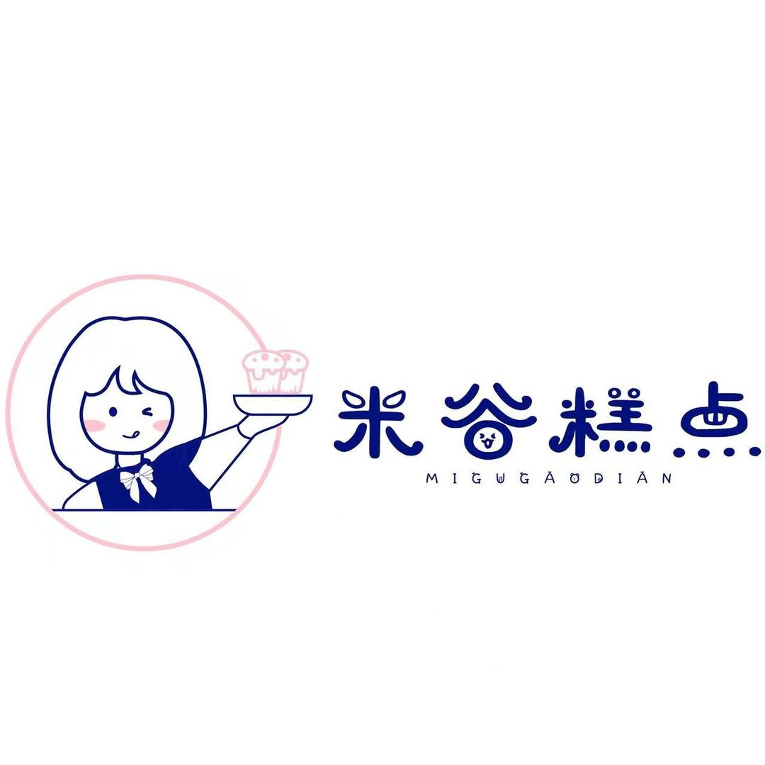 米谷糕点（总店）