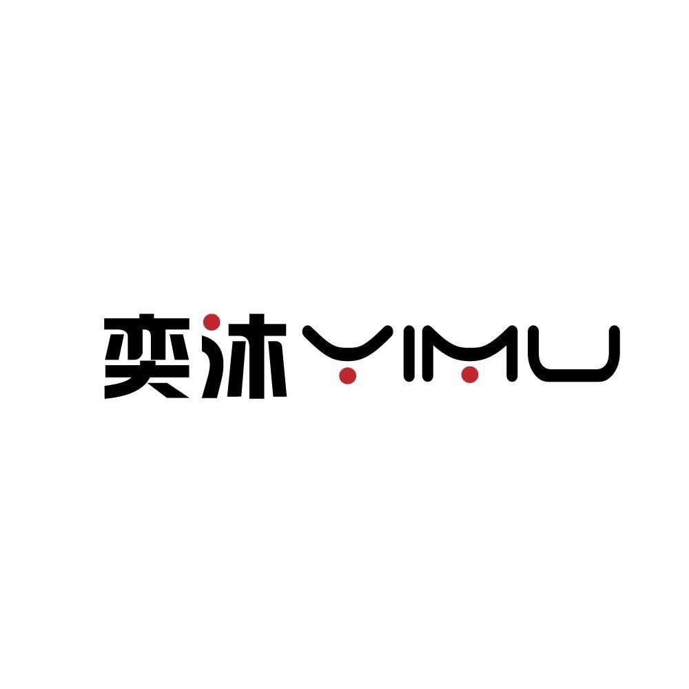 奕沐YIMU饰品