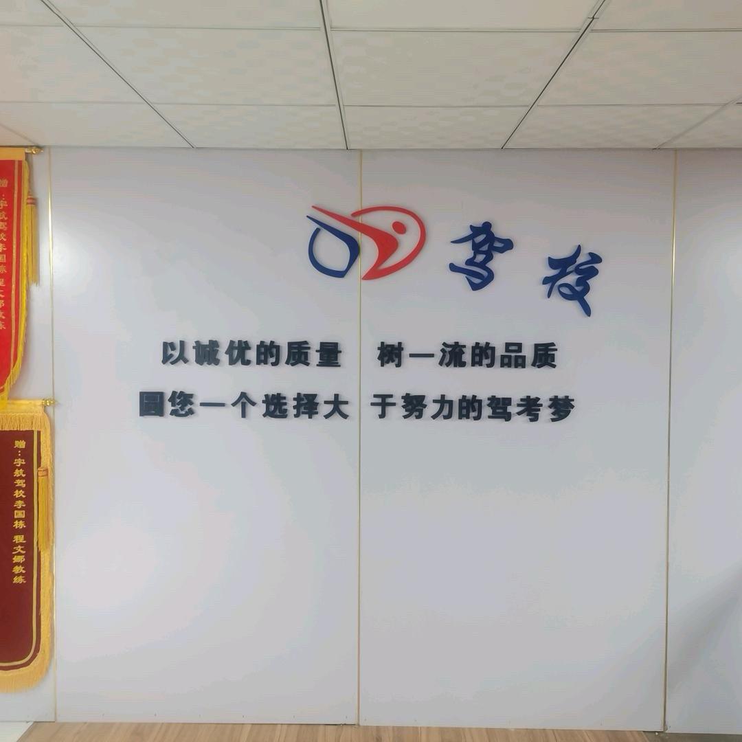 李国栋沛丰《驾校》《千一》二手车