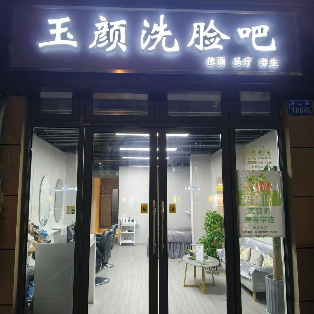 在锡山洗脸的毛毛