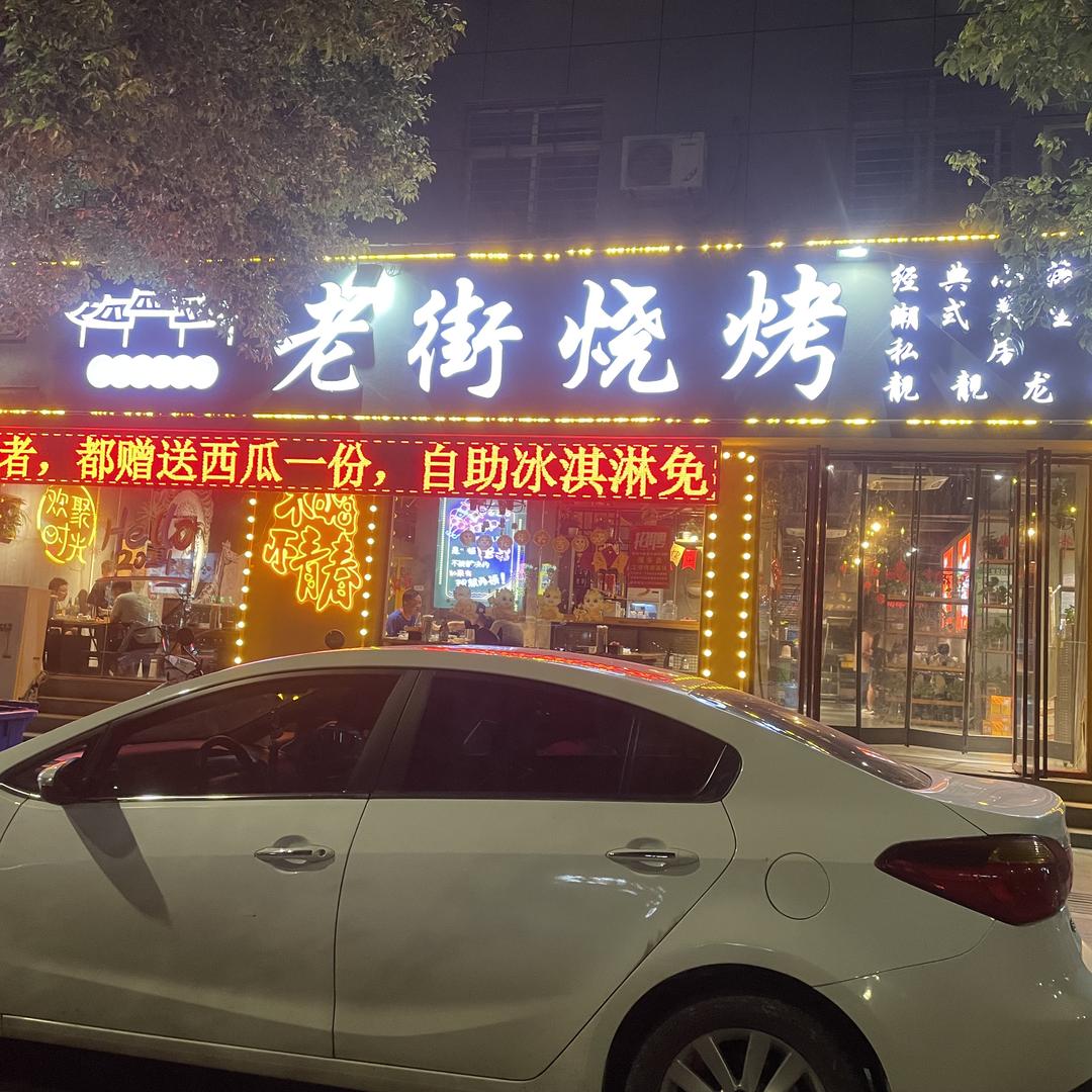 沙洋县老雄餐饮店